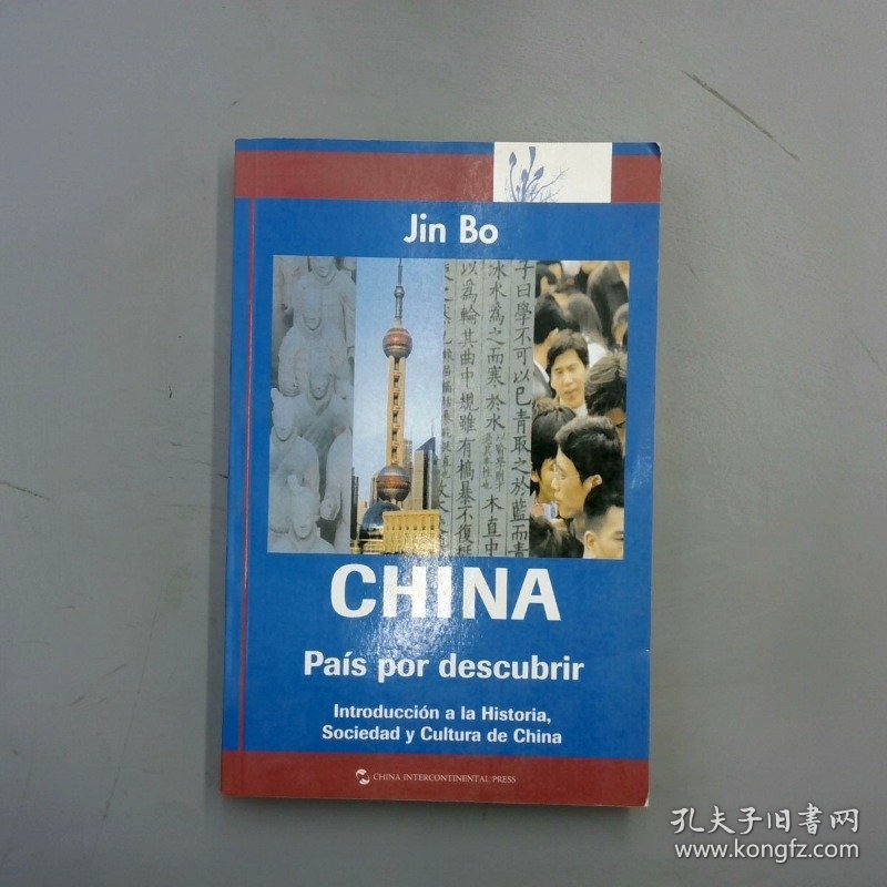 阅读中国西文版