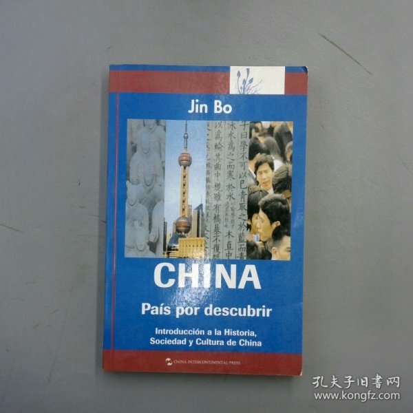 阅读中国西文版