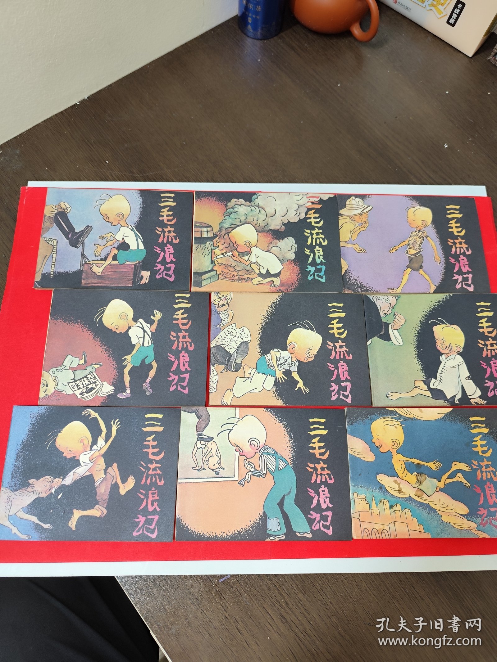 三毛流浪记 连环画