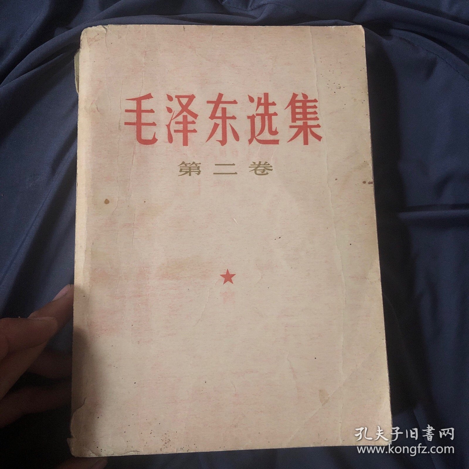 毛泽东选集1966年一套
红色皮掉了