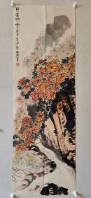 郭怡孮山水花鸟画
