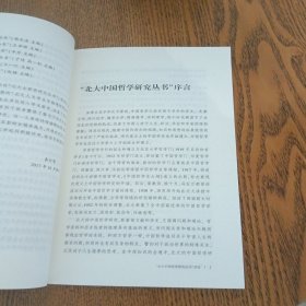A19日本近世易学研究