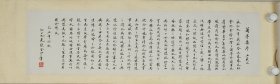 415-3张金沙《兰亭序》
