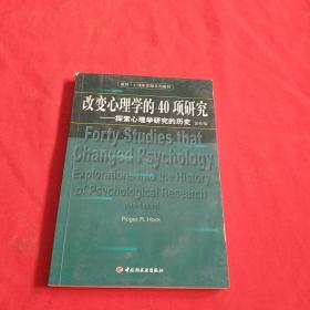 改变心理学的40项研究：探索心理学研究的历史=FortyStudiesthatChangedPsychology:ExplorationsintotheHistoryofPsychologicalResearch