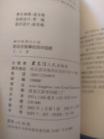 哈拉在叙事的风中回顾:都市新原则小说