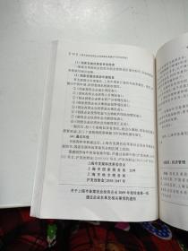 上海市创业投资企业所得税优惠操作手册（试用版）