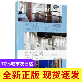 公共空間