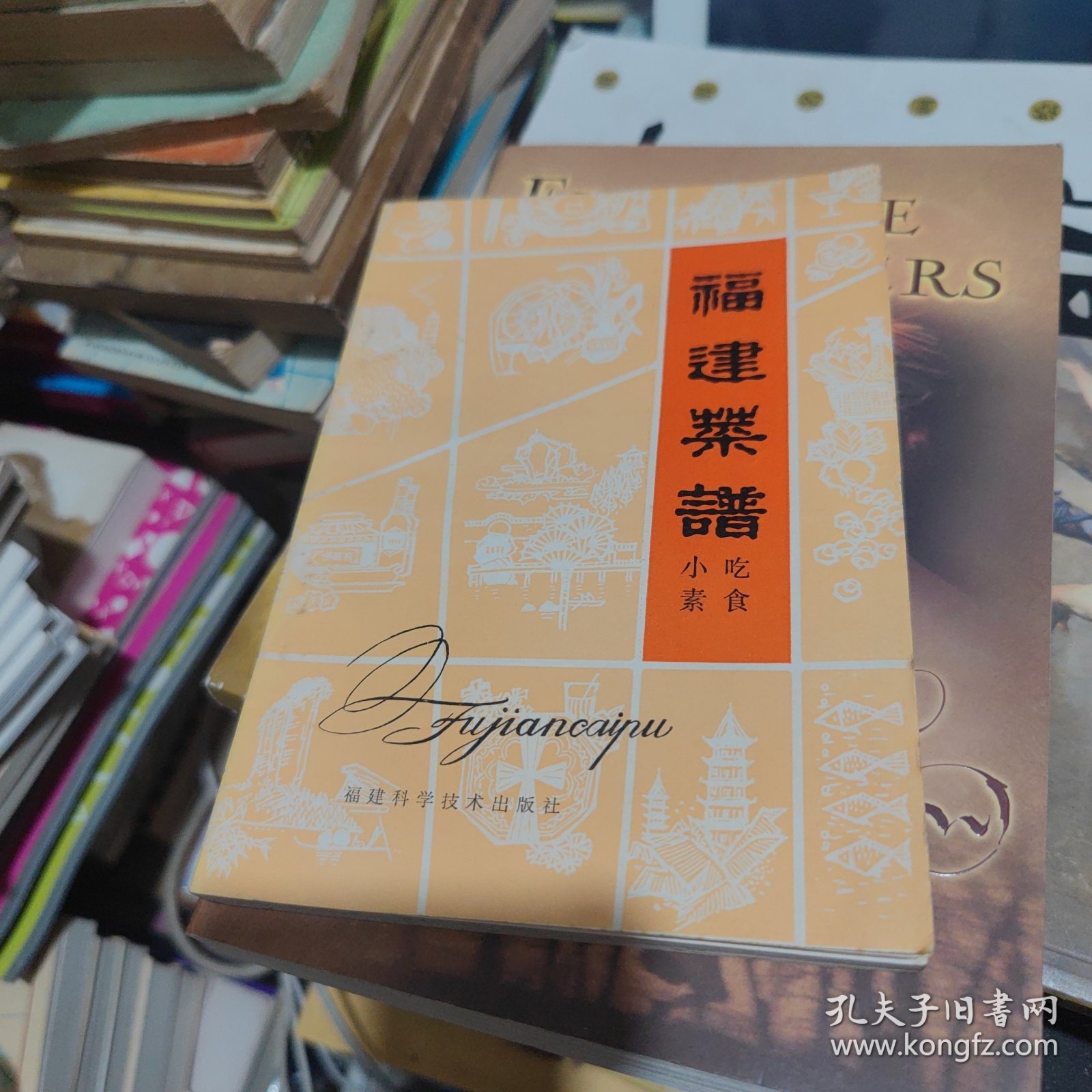 福建各地小吃菜谱 福建菜谱小吃专辑 包括福州小吃，厦门小吃，泉州小吃，鼓山素食，南普陀素食，开元寺素食等福建各地方传统名风味小吃，有详细的用料和制作方法，风味特点。有一定学习参考借鉴实用价值。内容如图