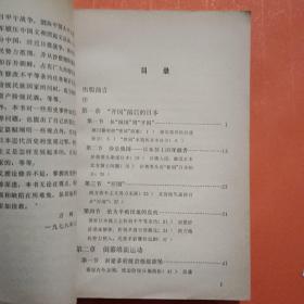 日本近代史（在阳台）