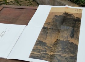 中国绘画名品（合集）:林泉高致：宋人山水（一）（共6册）宋人山水（二）江山奇观