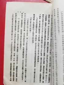 1955年诸暨县委关于安平乡组织征兵报名工作的情况通报（1份）