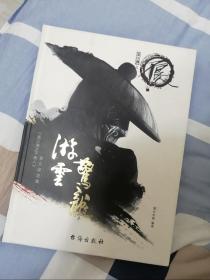 《画江湖之不良人》官方设定集游云惊龙（有签名，无赠品） 内页完好99新，禁止中途退款 最近缺钱求各位快点收，铁价不让 感兴趣的话点“我想要”和我私聊吧～