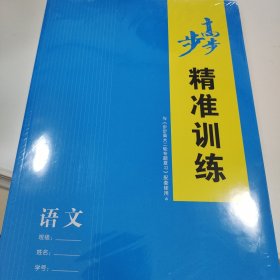 步步高大二轮专题复习语文