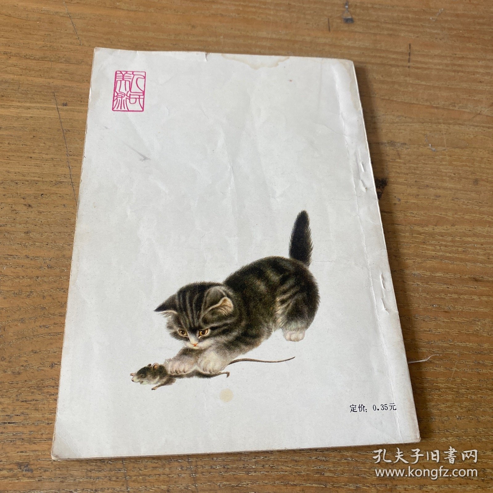 怎样画猫【实物拍照现货正版】