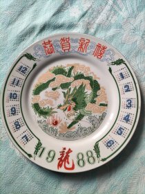 1988年龙盘