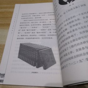 常州人（一函三册）（院士中的常州人+文学艺术家中的常州人+社会科学家中的常州人）