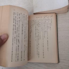 影武者德川家康 中下 日语原版