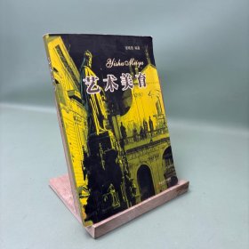 藝術(shù)美育