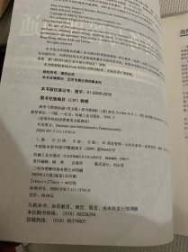 21世纪经典原版经济管理教材文库：商务与管理沟通（英文版·第6版）