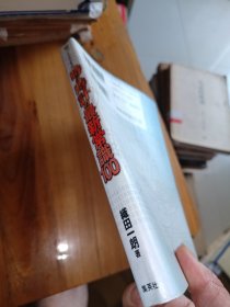 日文原版：知ってトクする時と時計の最新常識100