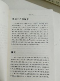 杶庐所闻录·养和室随笔：Yang he shi sui bi