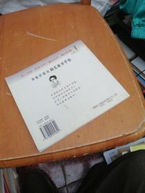 拜伦抒情诗钢笔楷书字帖