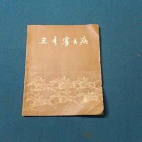 卫青霍去病