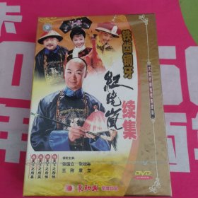 铁齿铜牙纪晓岚 续集 15张碟 电视剧DVD【未开封】