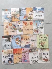 3-6岁中国风经典故事绘本（共20册）