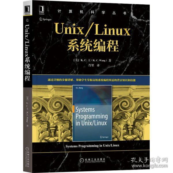 Unix/Linux系统编程