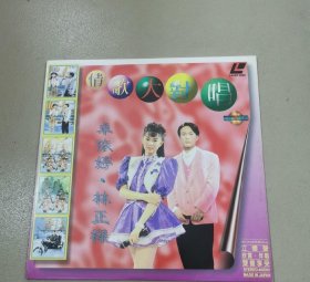 LD 镭射大碟 卓依婷 情歌大对唱 品相好