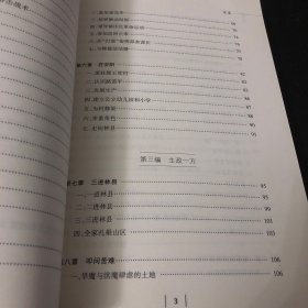 杨贵传(全2册) 签名