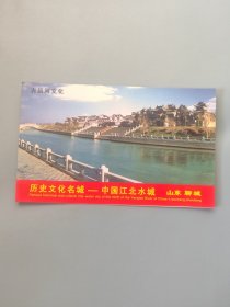 聊城市人民政府新年贺卡（带签名）