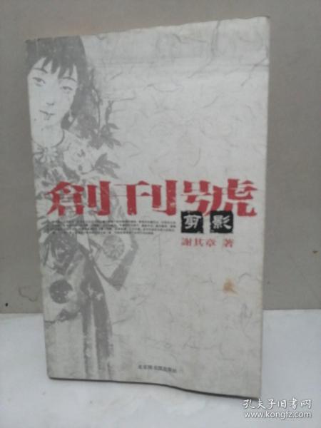 创刊号剪影