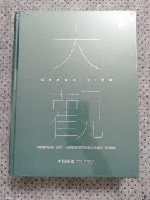 2023年中国嘉德春季拍卖会 大观 中国书画珍品之夜·近现代；小鹤卿/黄山十二盛景 中国嘉德30周年