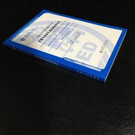 迈向可持续发展的未来 中国可持续交通发展国际论坛