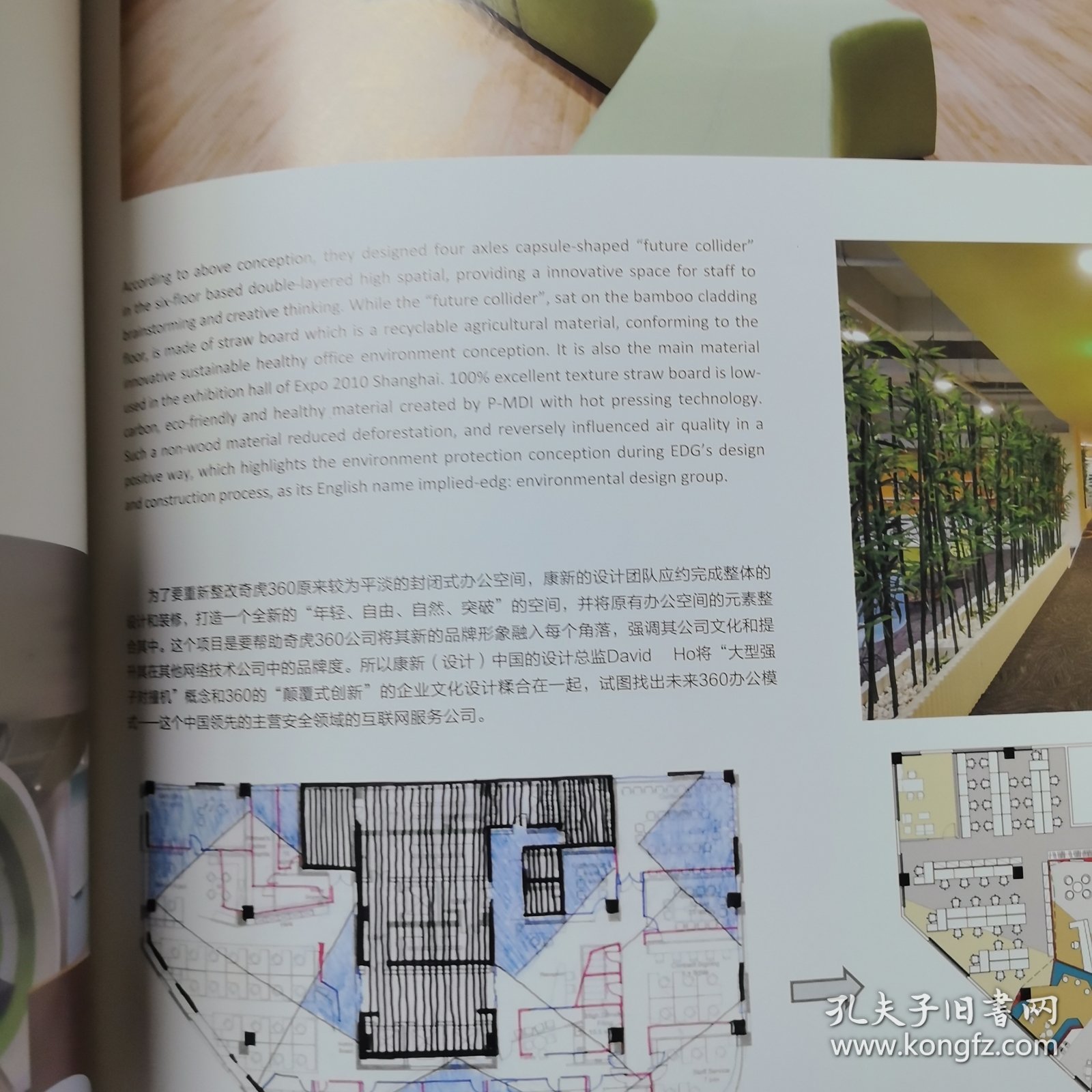 全球优秀室内设计