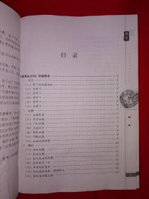 名家经典丨傅山女科临证运用（仅印3000册）详见描述和图片