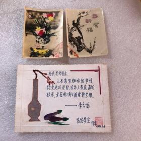 老贺年卡（照片）三张合售（1962年）