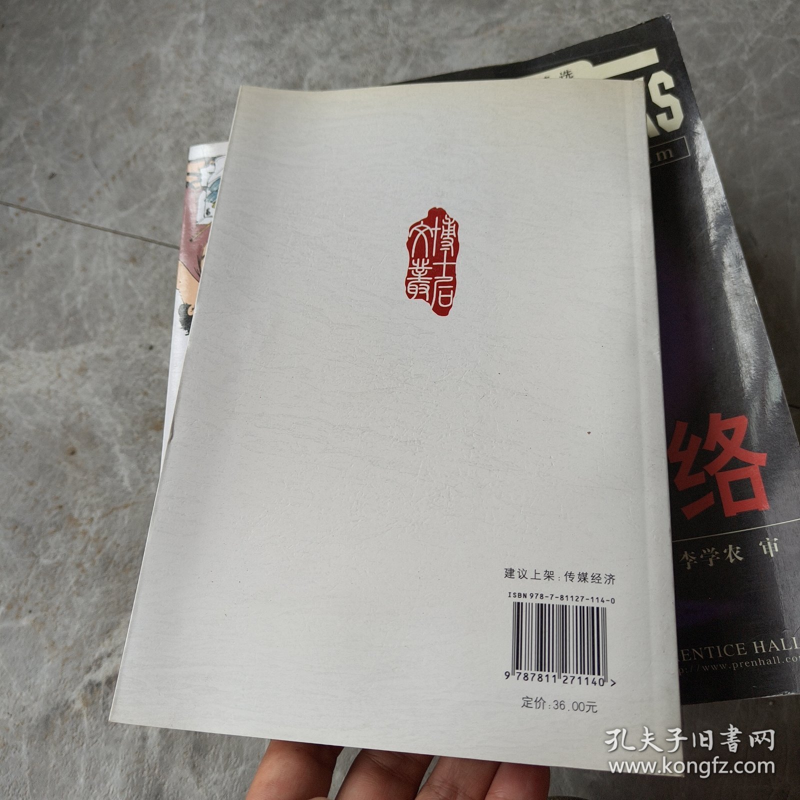 IPTV产业价值链研究