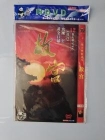 简装电视剧 、自然、记录片、压缩碟【12集大型记录片 故宫】 DVD- 3碟装  完整版