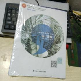 设计素描