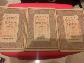 唐律疏議（缺失第四册）