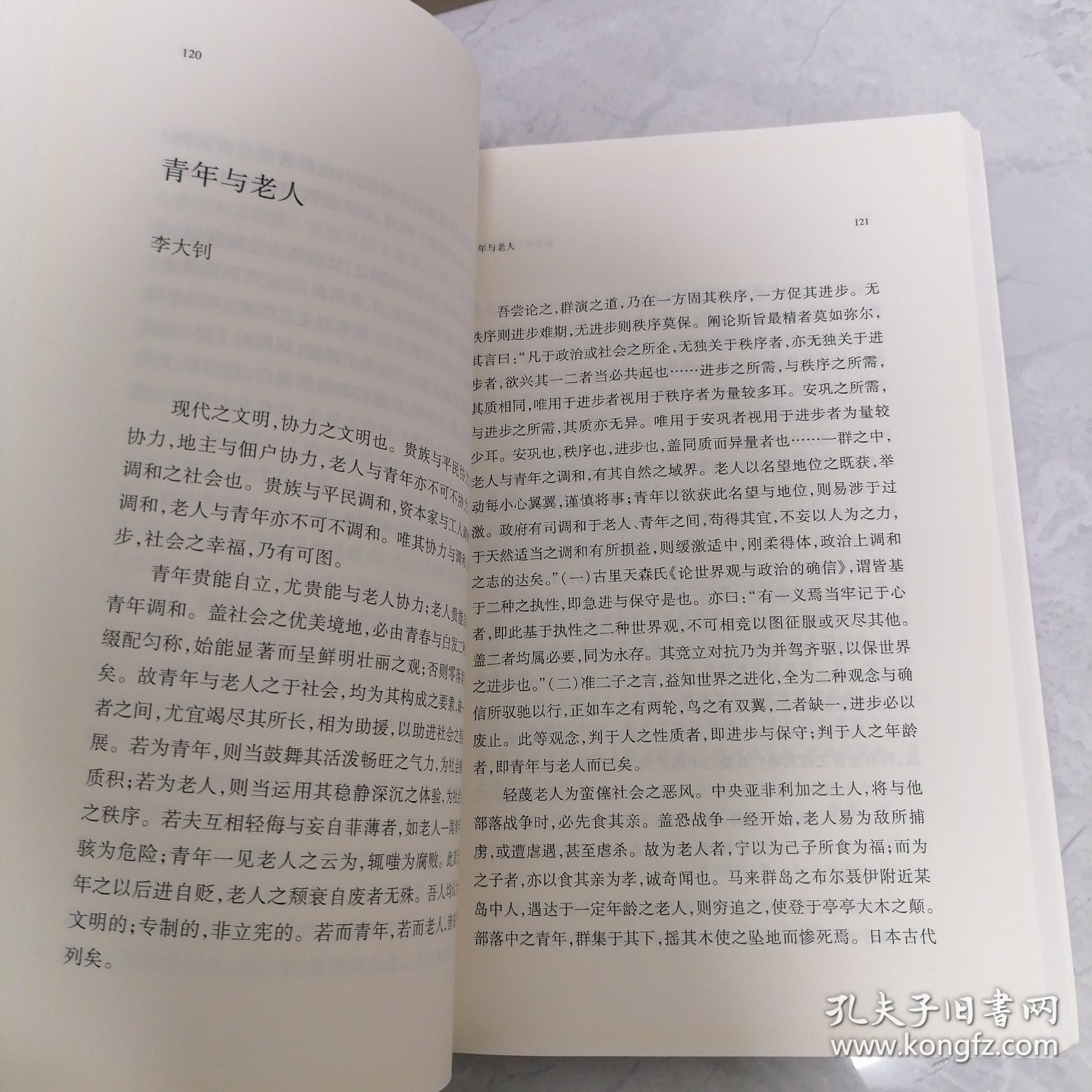 新青年 8：青年妇女卷