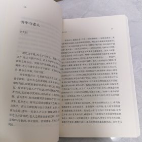 新青年 8：青年妇女卷