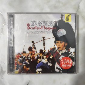 CD:苏格兰风笛
