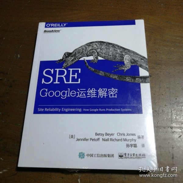 SRE：Google运维解密