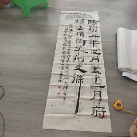 贵州书法家 岑岚 书法 实物图 品如图 按图发货 货号95-3 尺寸如图。自鉴