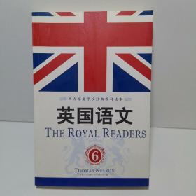 英国语文