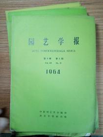 《园艺学报》  16本  品相好   1962年第一卷2.3.4期  1963年第二卷 1.2.3.4期  1964年第三卷1.2.3.4期  1965年第四卷1.2.3.4期  1966年第五卷1.2期  系私人藏书！新疆农业大学  新疆八一农学院  李国正  合计销售480元，单本销售35元！